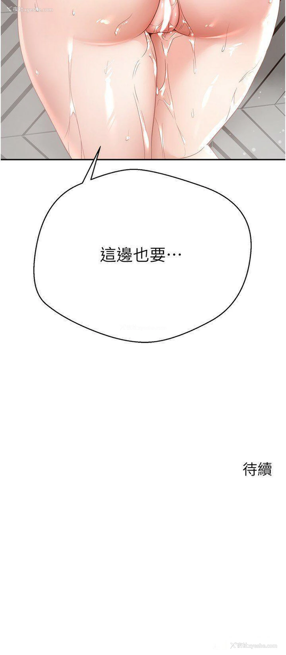 27P - 欲望成真App