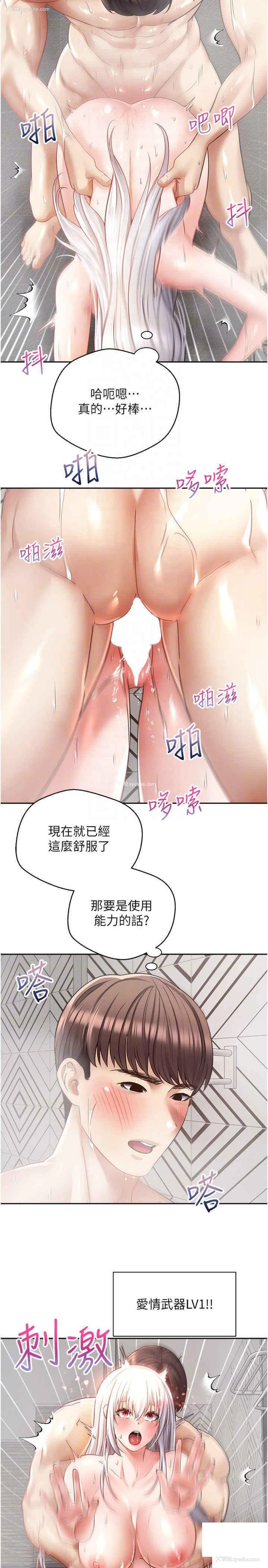 15P - 欲望成真App
