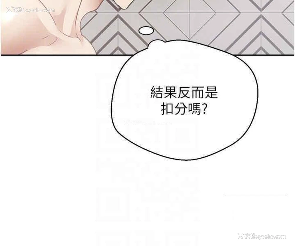 19P - 欲望成真App