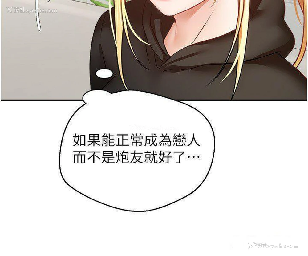 11P - 欲望成真App