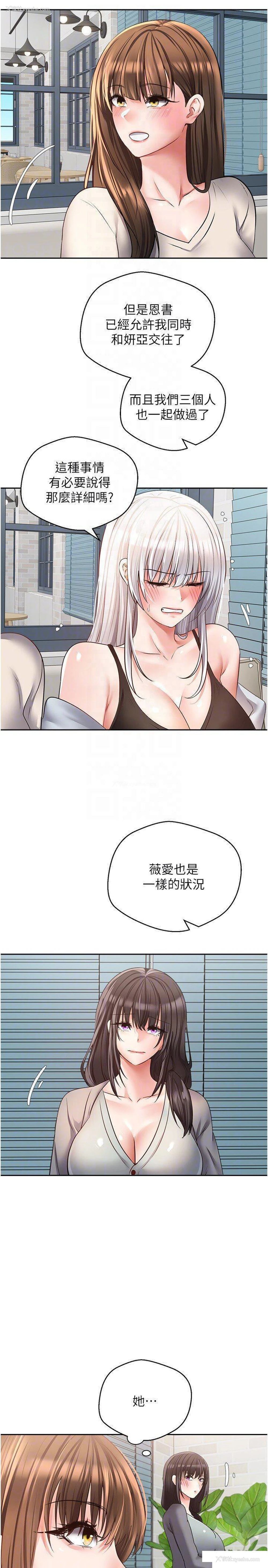 13P - 欲望成真App