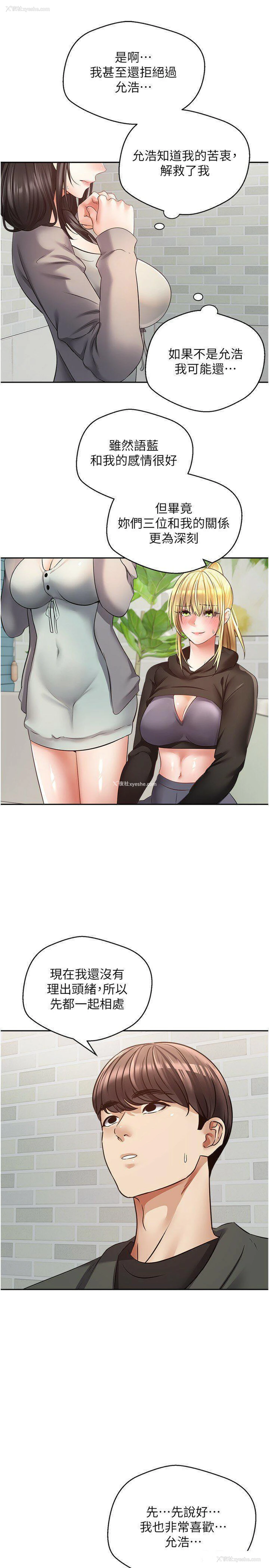 15P - 欲望成真App