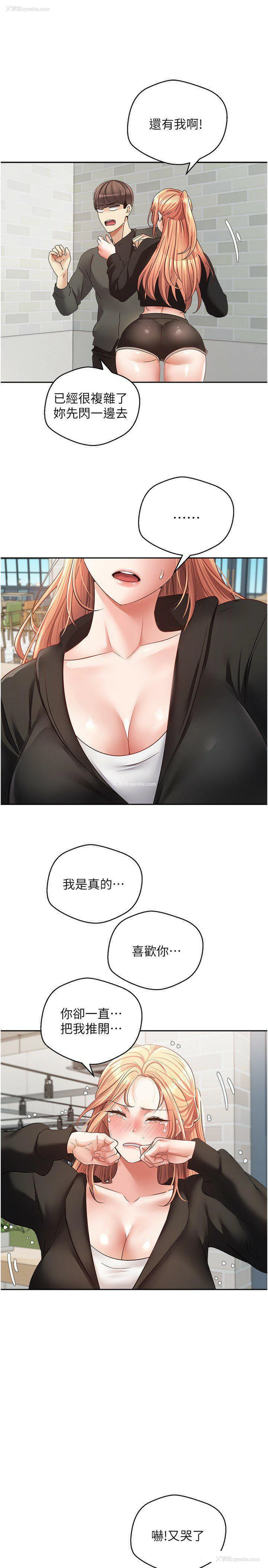 18P - 欲望成真App