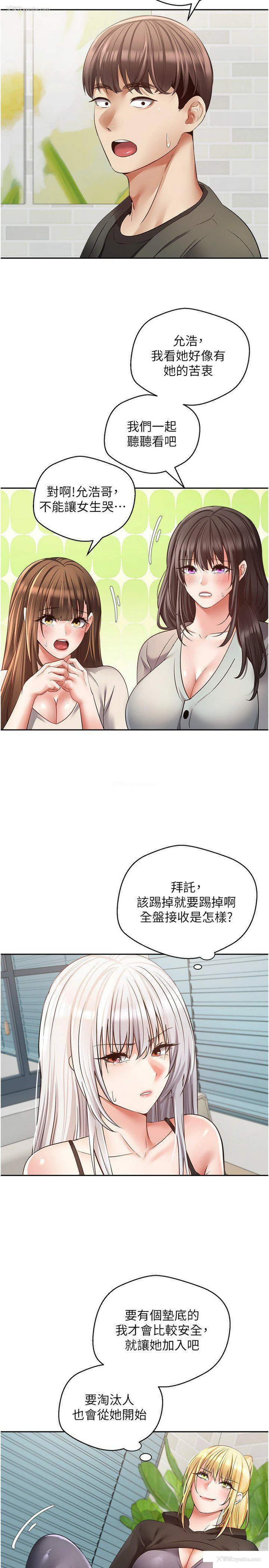 19P - 欲望成真App