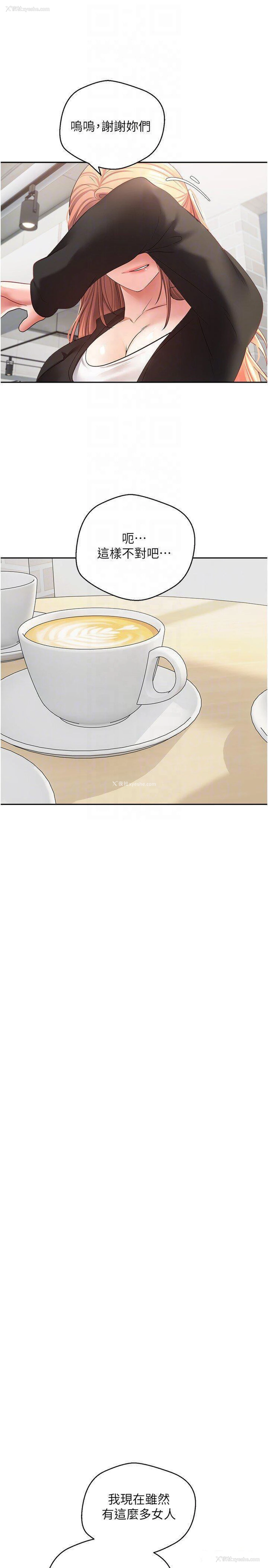 21P - 欲望成真App