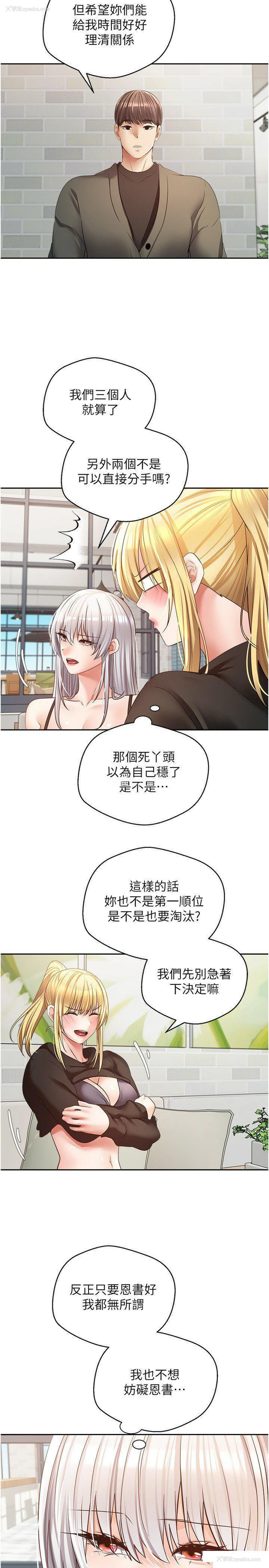 22P - 欲望成真App