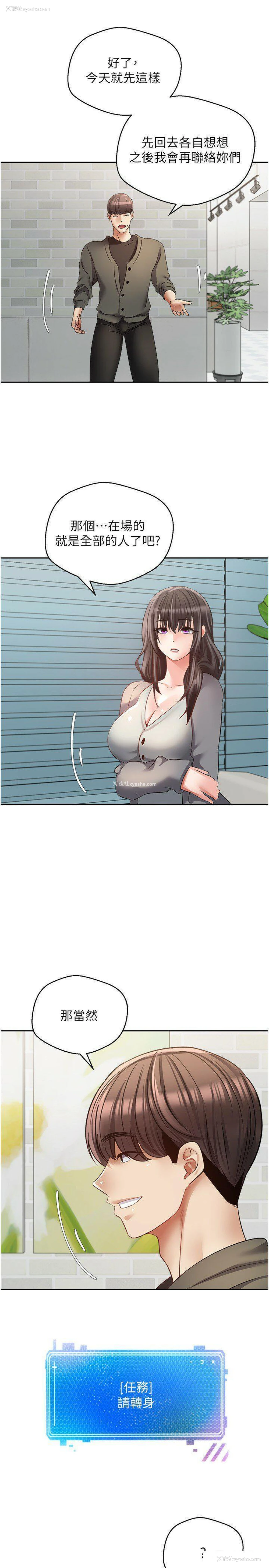 24P - 欲望成真App