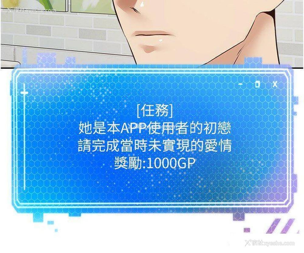26P - 欲望成真App