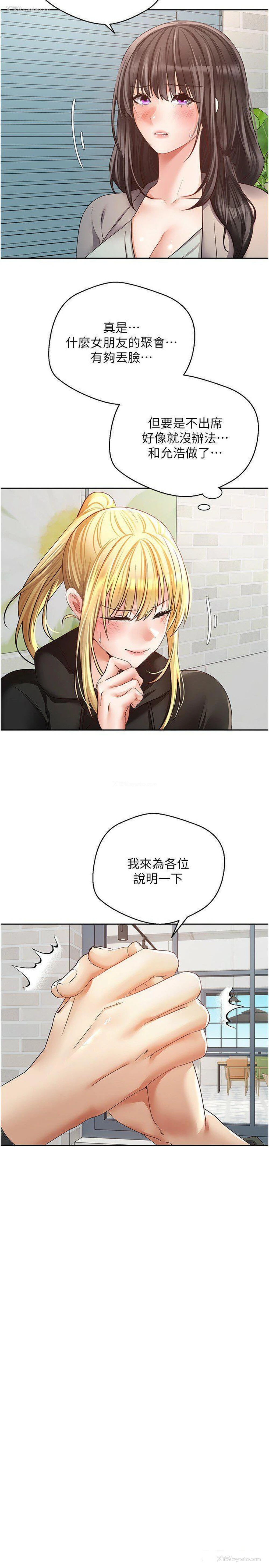 4P - 欲望成真App