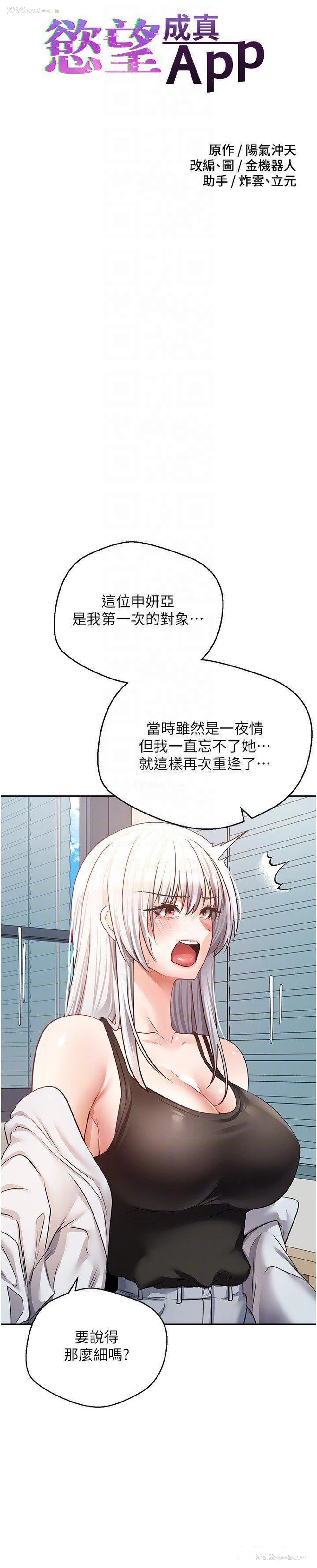 5P - 欲望成真App