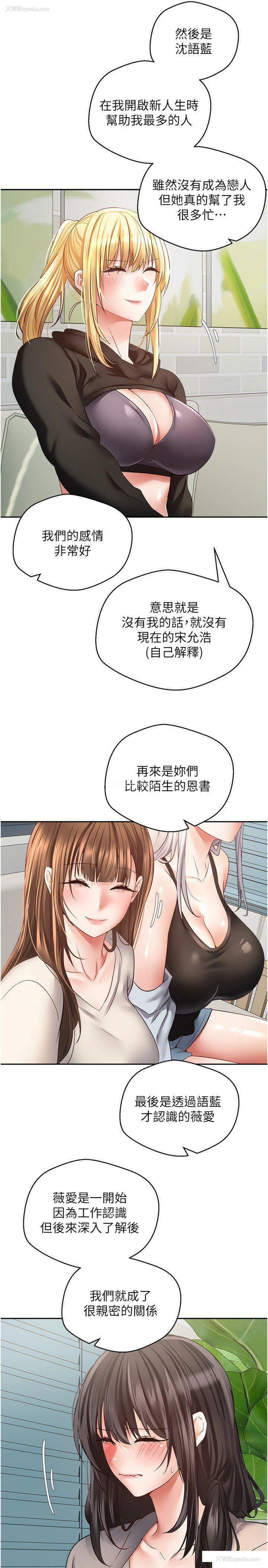 6P - 欲望成真App