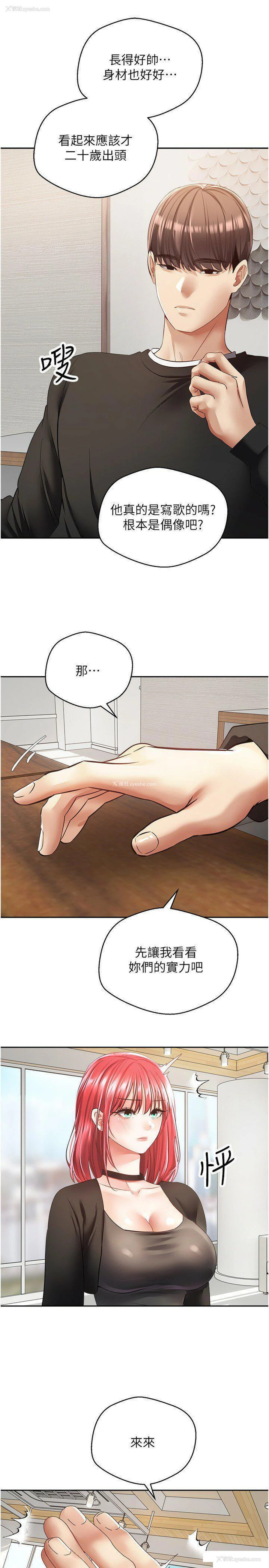 17P - 欲望成真App