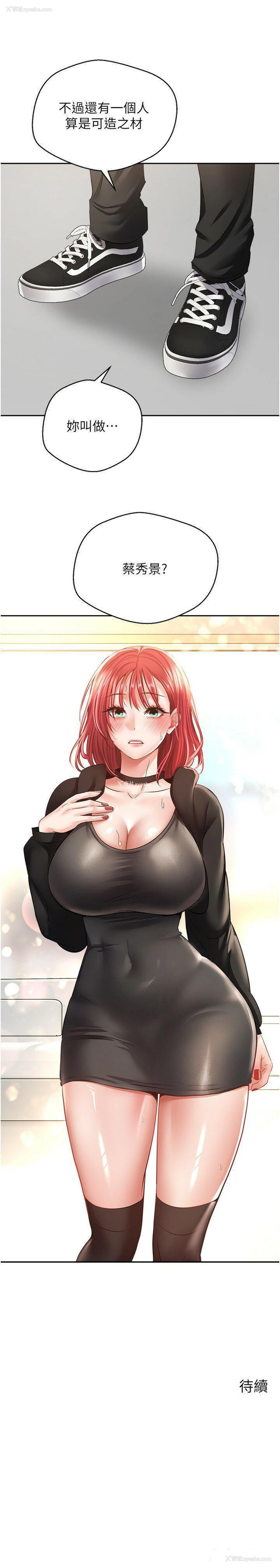 23P - 欲望成真App