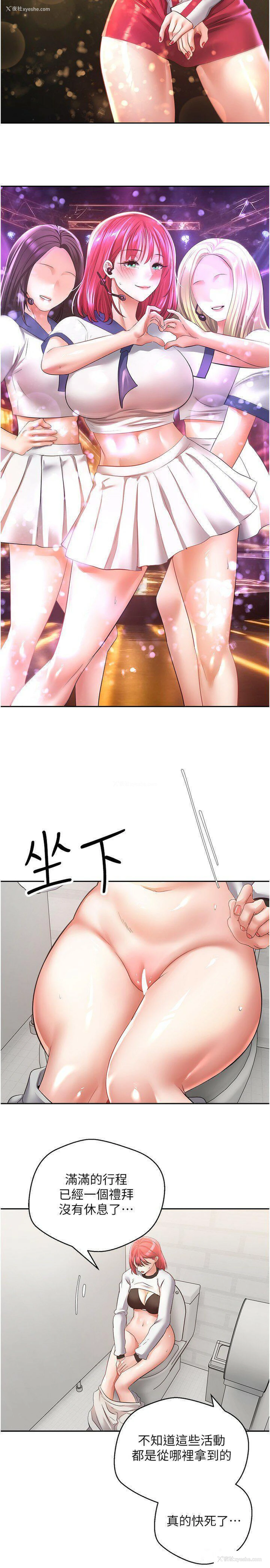 2P - 欲望成真App
