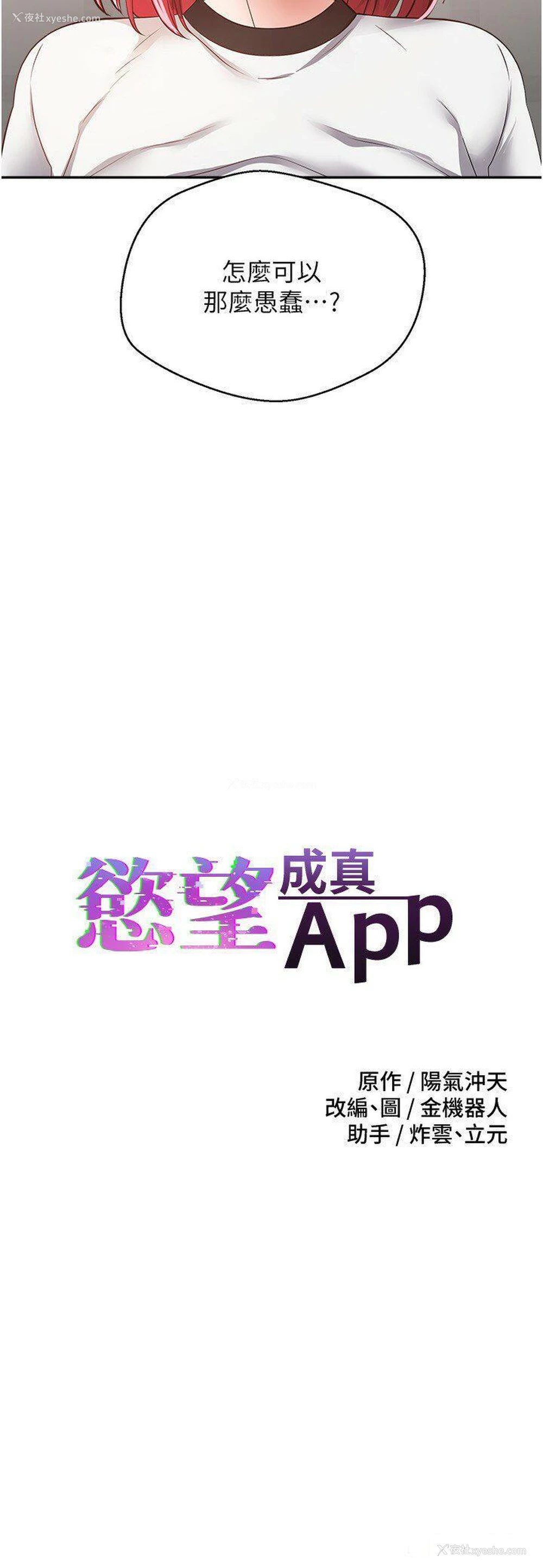 5P - 欲望成真App