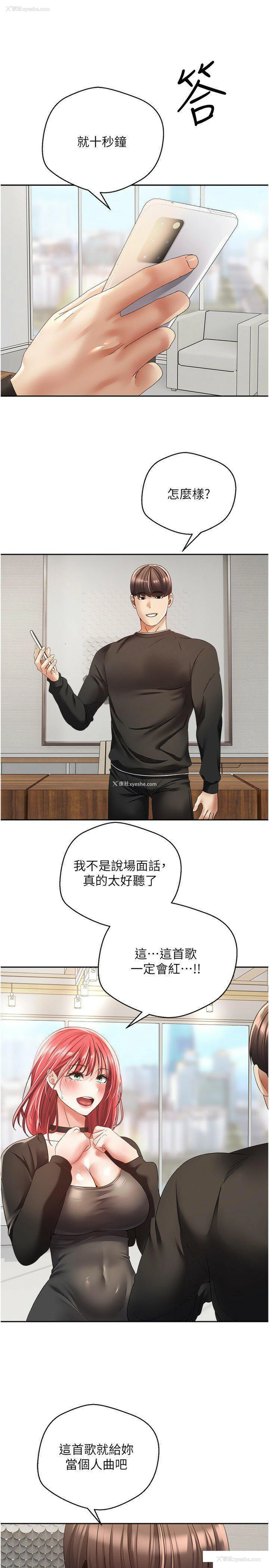 13P - 欲望成真App