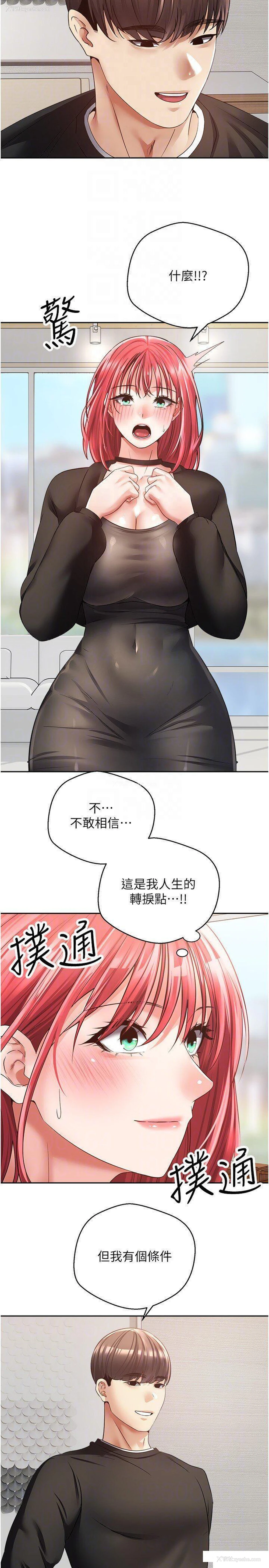 14P - 欲望成真App