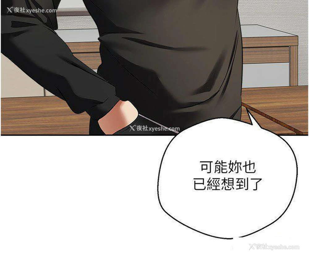 15P - 欲望成真App