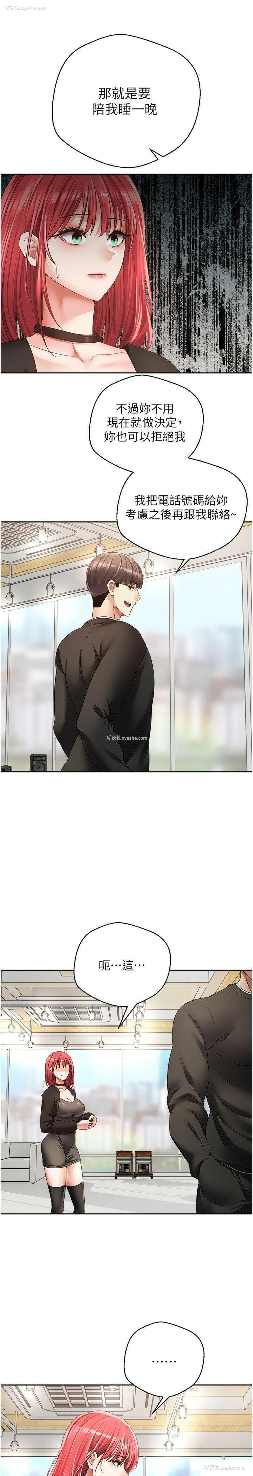16P - 欲望成真App