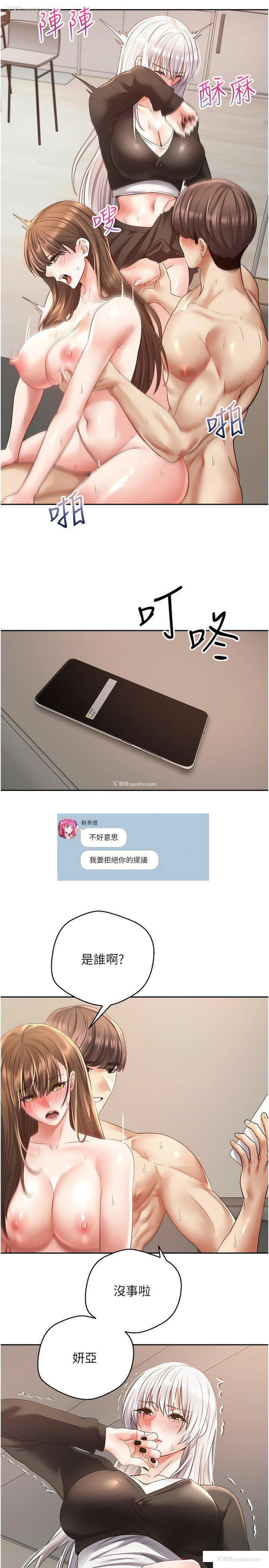 23P - 欲望成真App