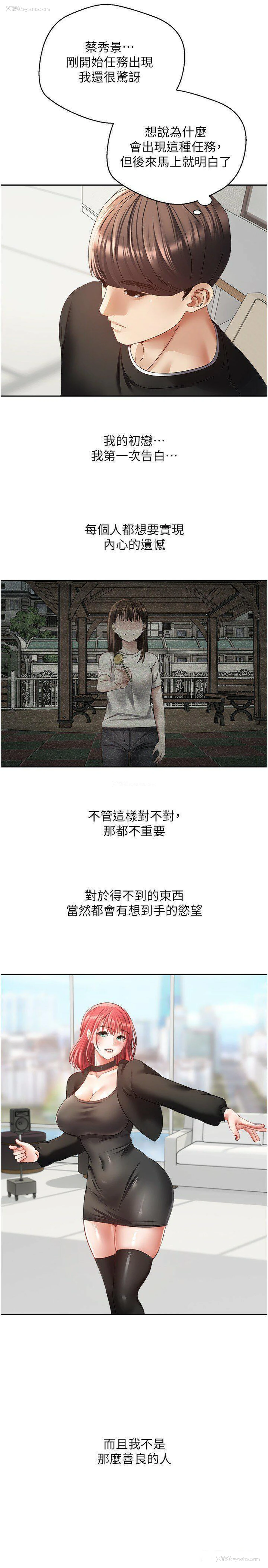 4P - 欲望成真App