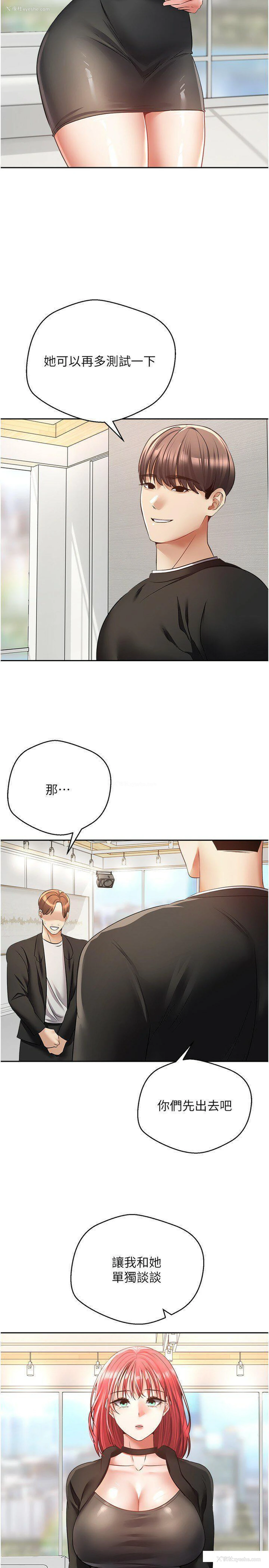 8P - 欲望成真App