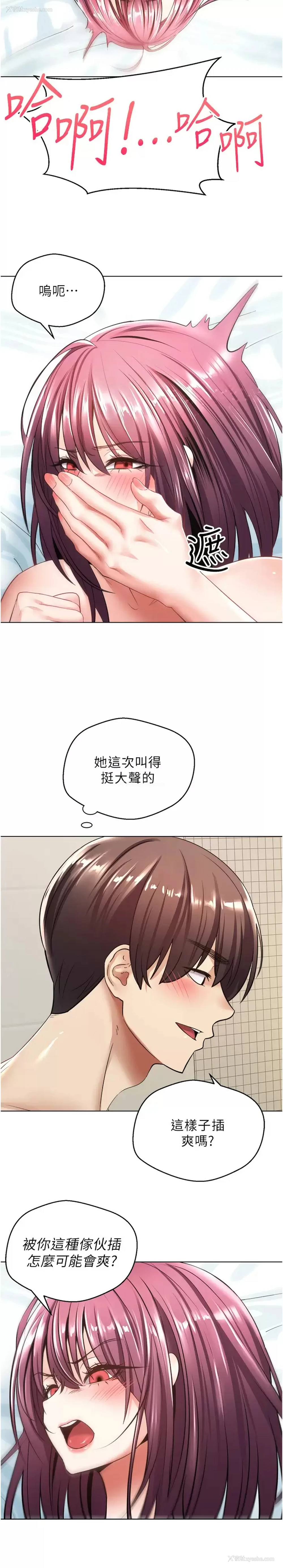 11P - 欲望成真App