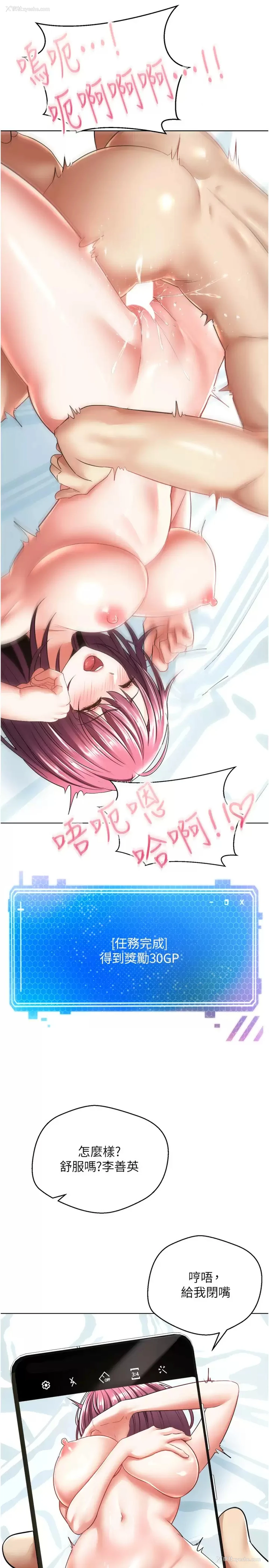 17P - 欲望成真App