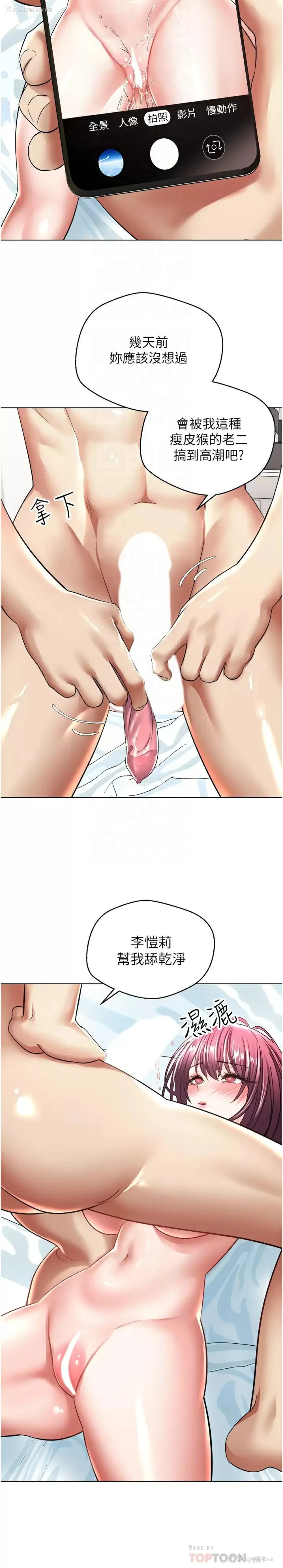 18P - 欲望成真App