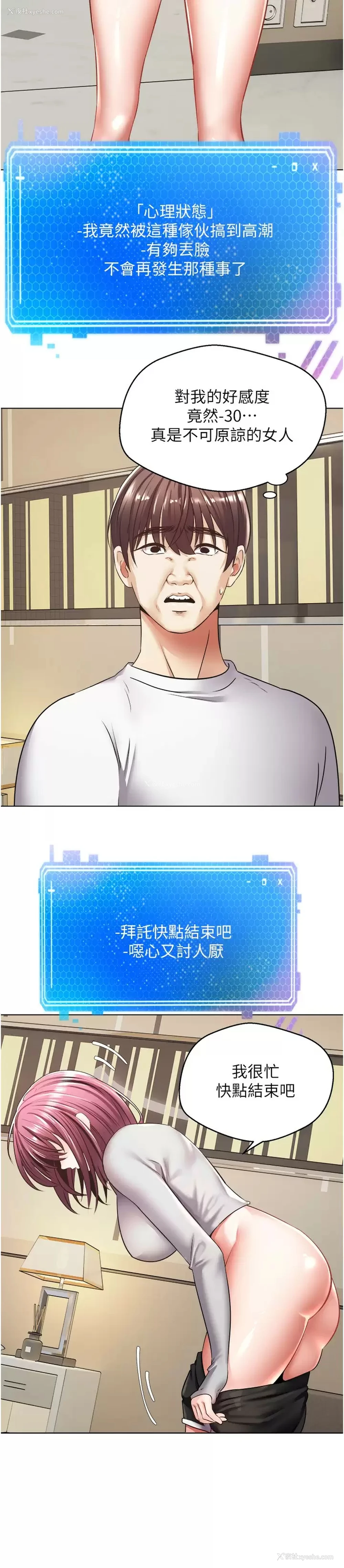 22P - 欲望成真App
