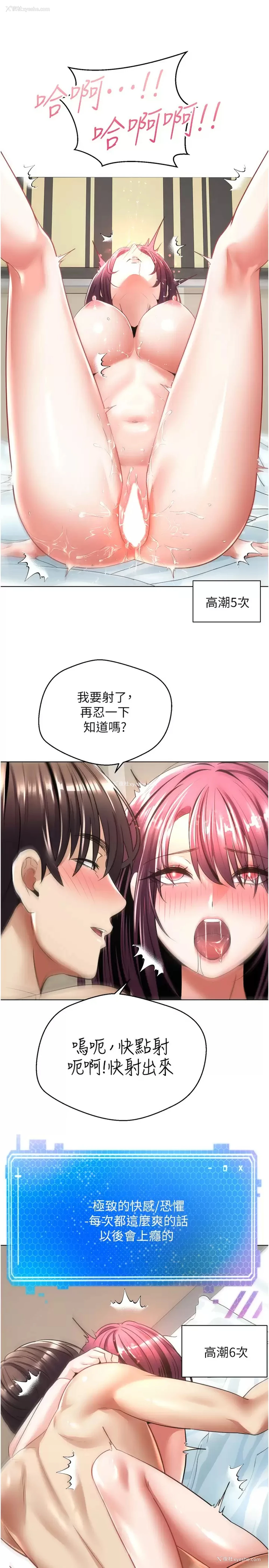 29P - 欲望成真App
