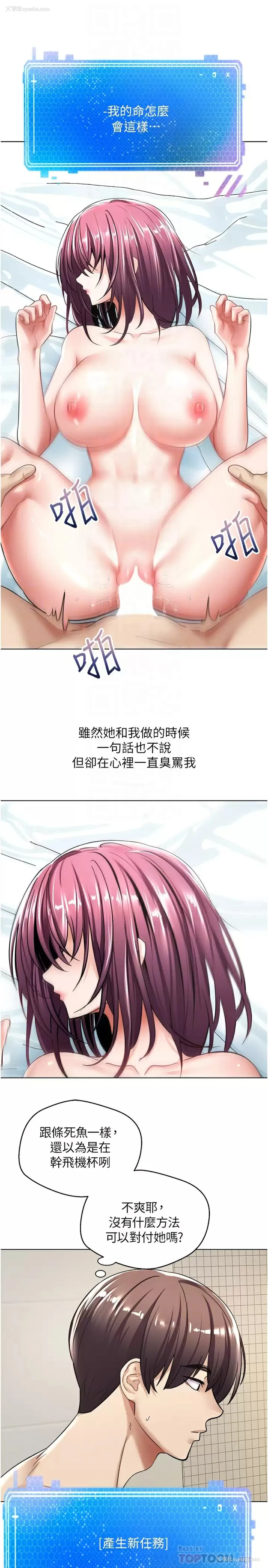 6P - 欲望成真App