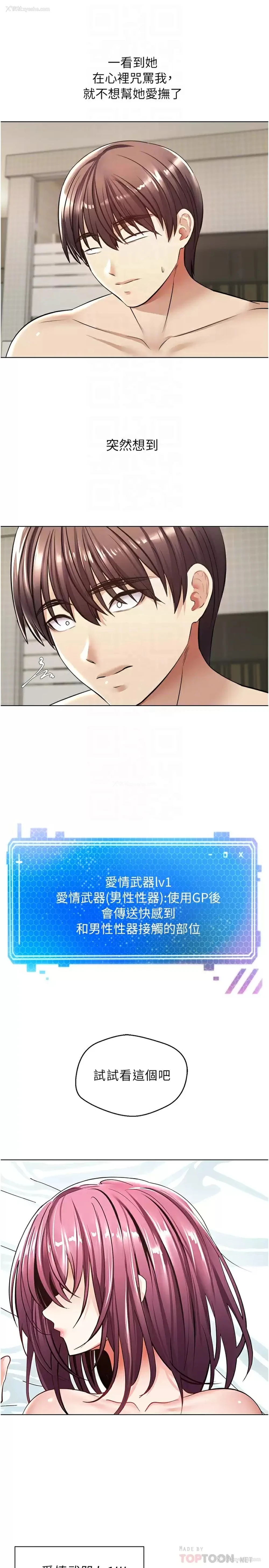 8P - 欲望成真App