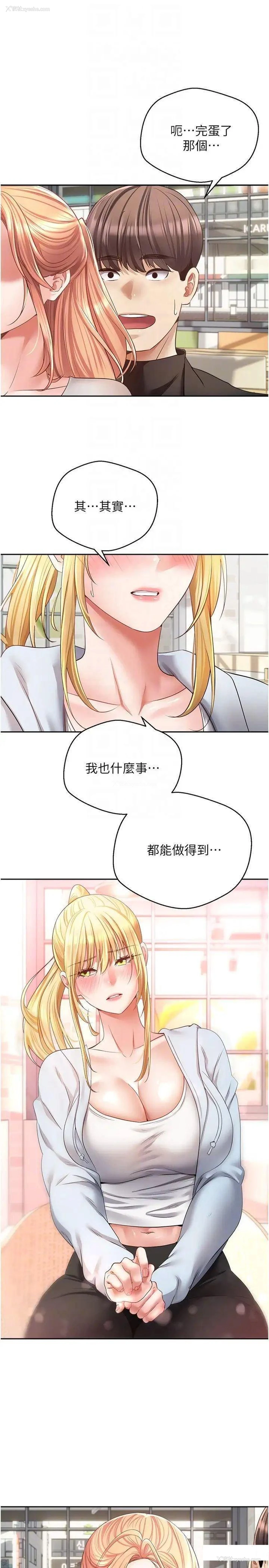 10P - 欲望成真App