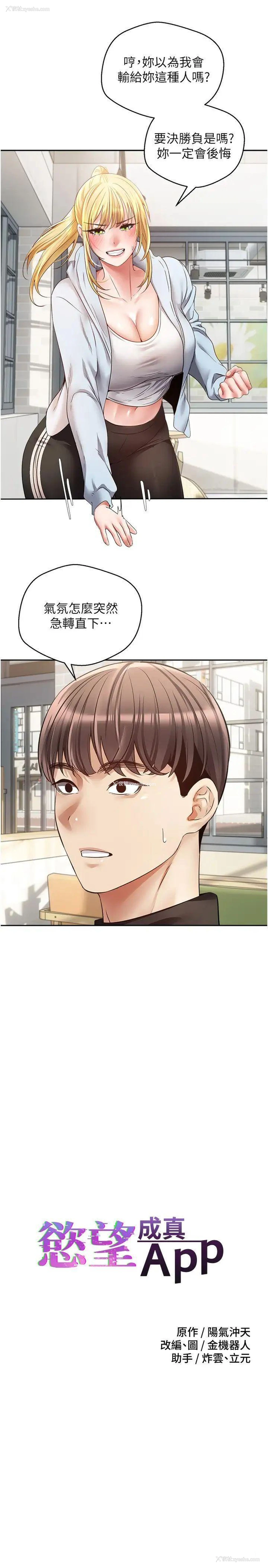 13P - 欲望成真App
