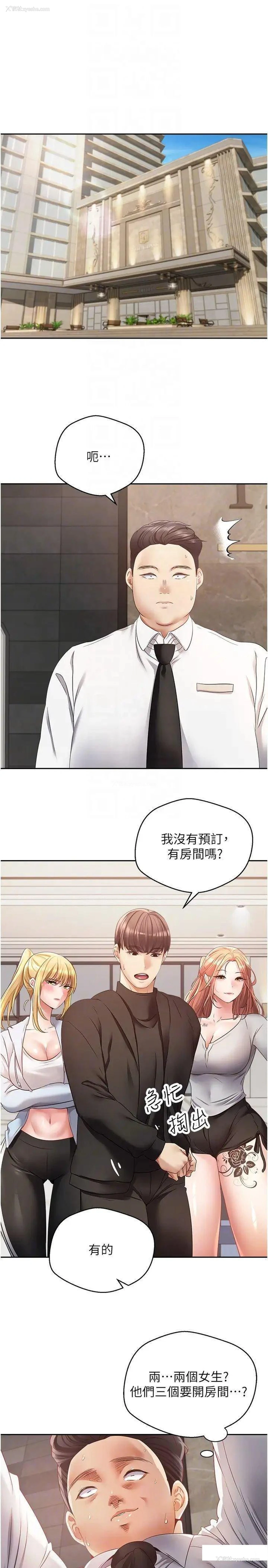 14P - 欲望成真App