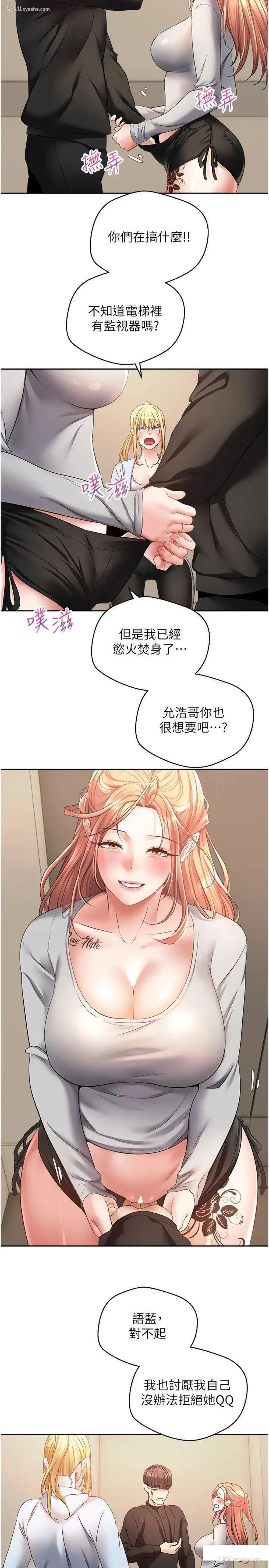 17P - 欲望成真App
