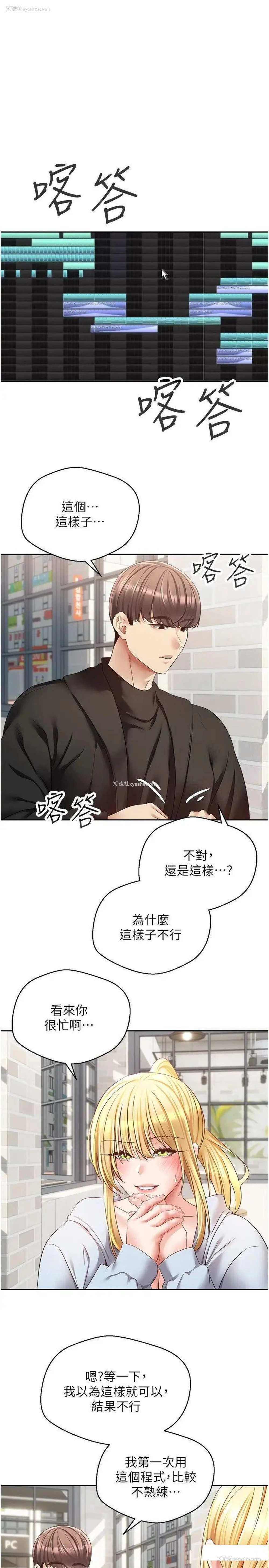 1P - 欲望成真App