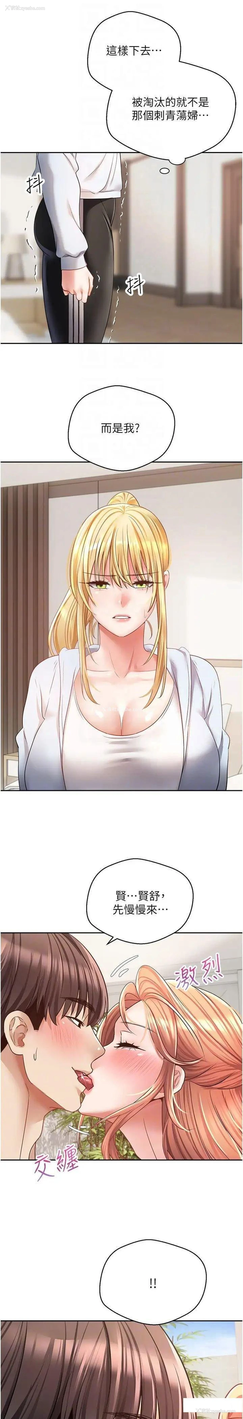 22P - 欲望成真App
