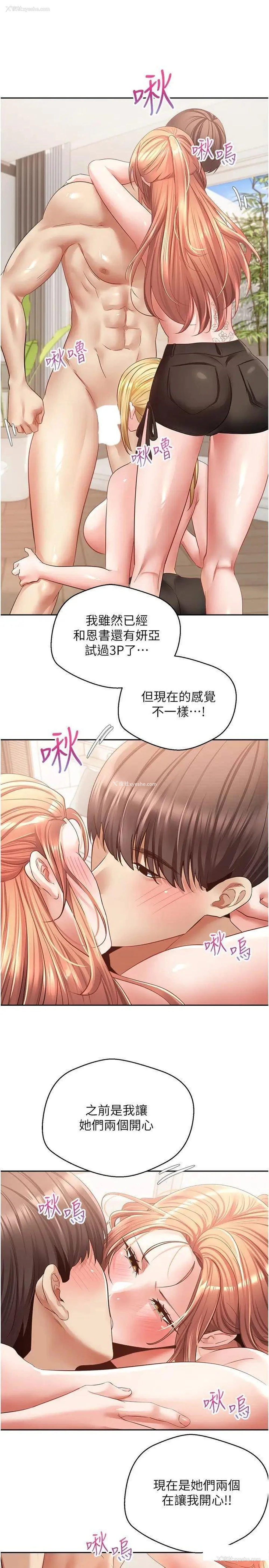 25P - 欲望成真App
