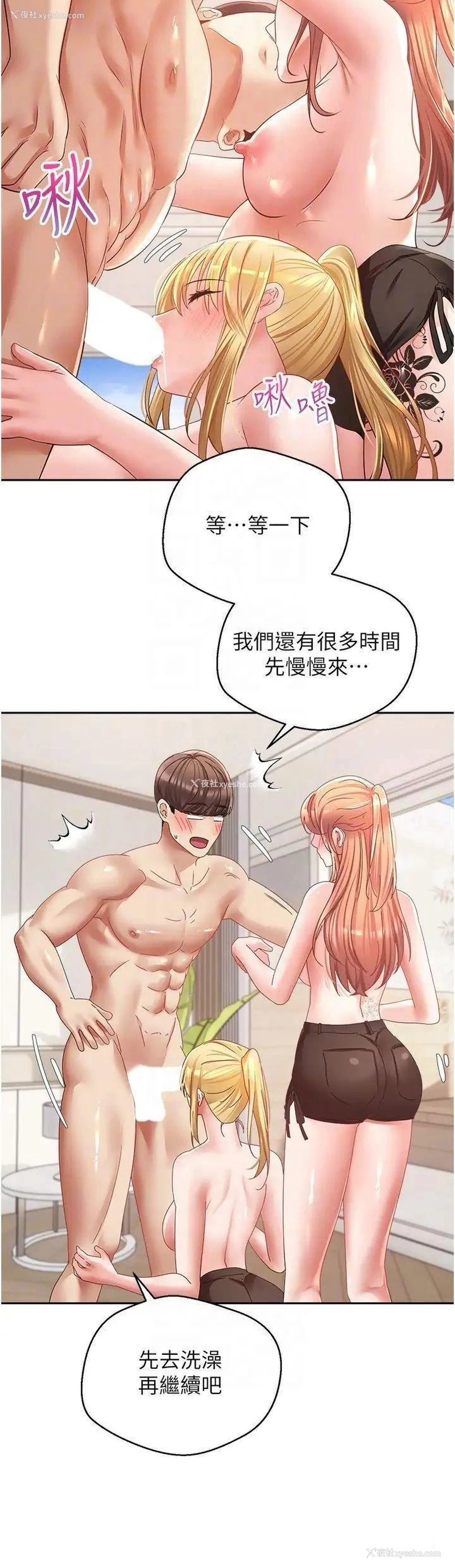 26P - 欲望成真App