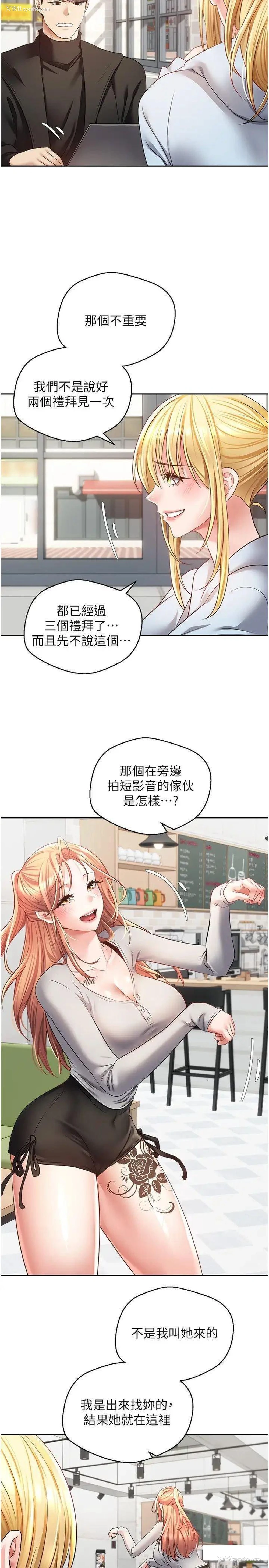 2P - 欲望成真App