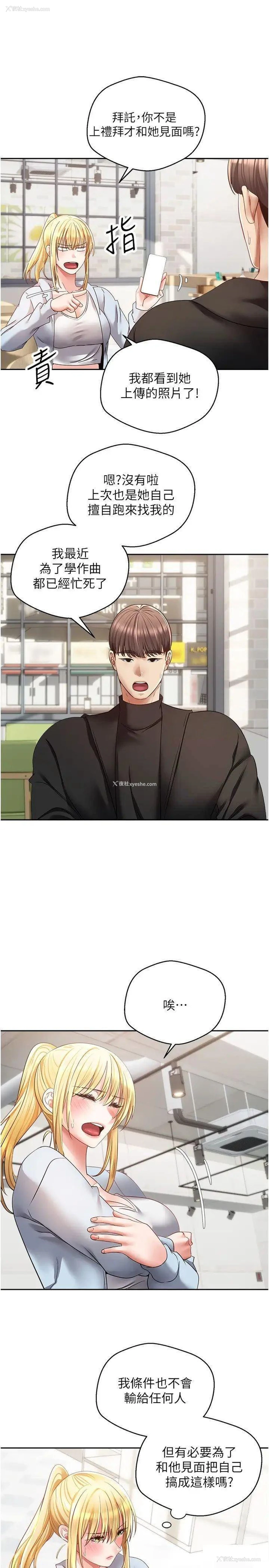 4P - 欲望成真App