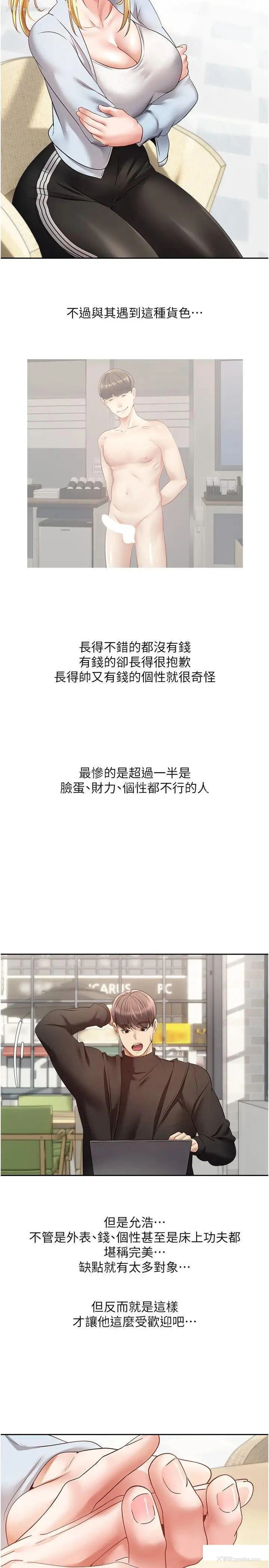 5P - 欲望成真App