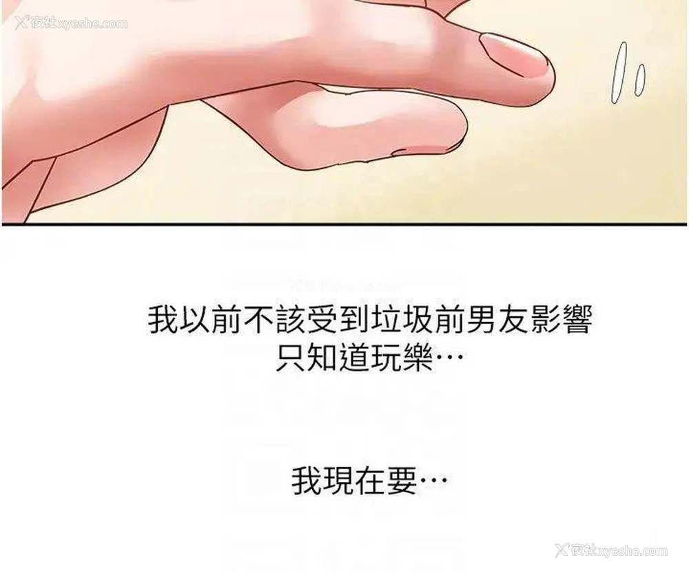 6P - 欲望成真App