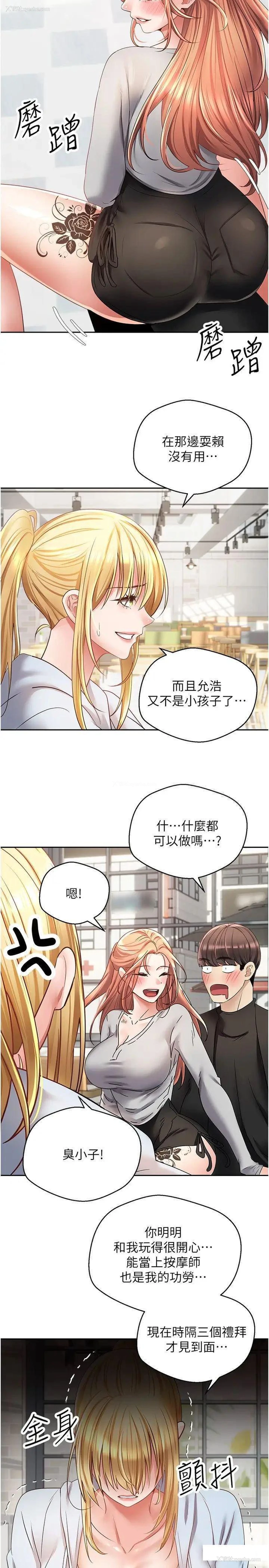 8P - 欲望成真App