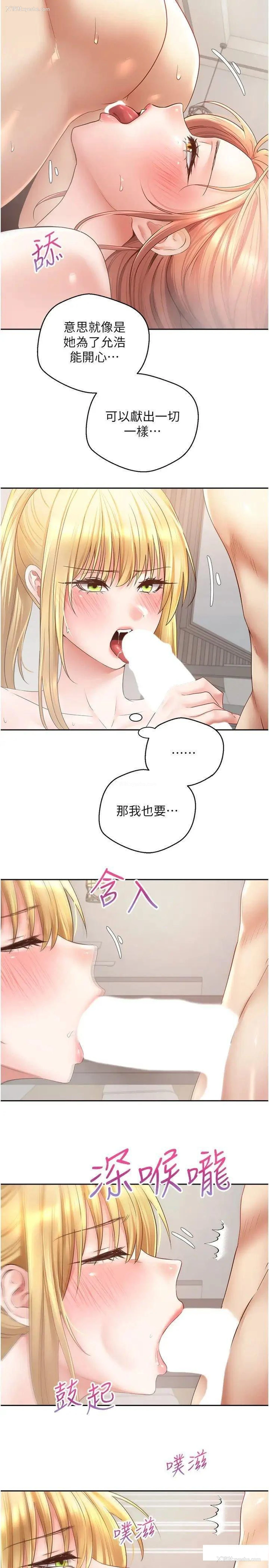 11P - 欲望成真App