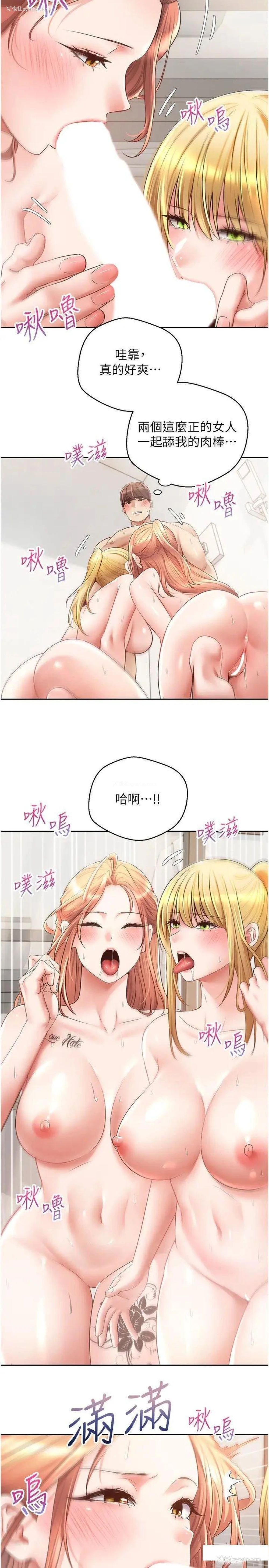 20P - 欲望成真App