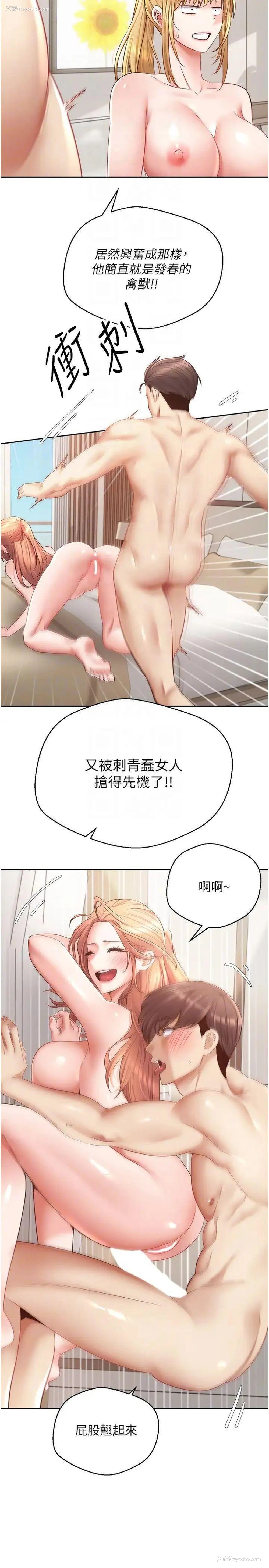 26P - 欲望成真App