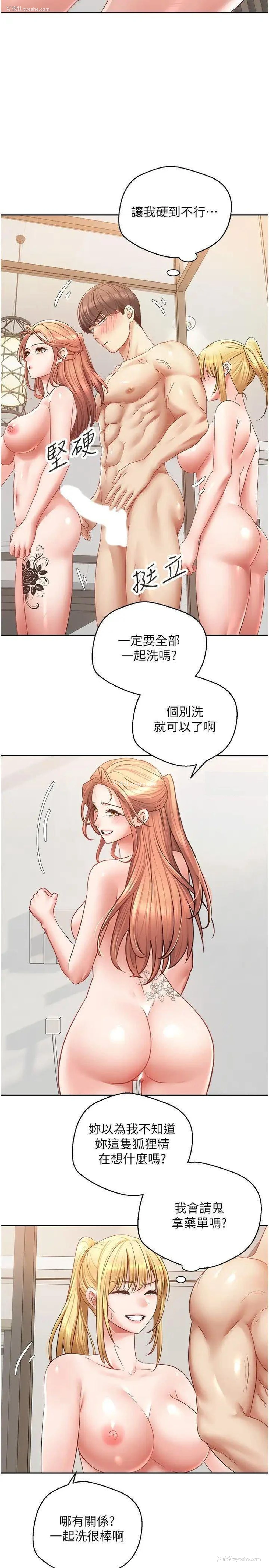 2P - 欲望成真App